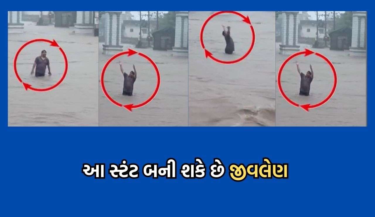 This game with water will be heavy, the video of a young man having fun with the flood water flowing at a tremendous speed has gone viral.