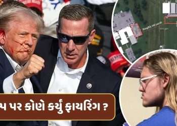 Who was the one who fired at Trump? Where did the shooter fire from?  Big news came out