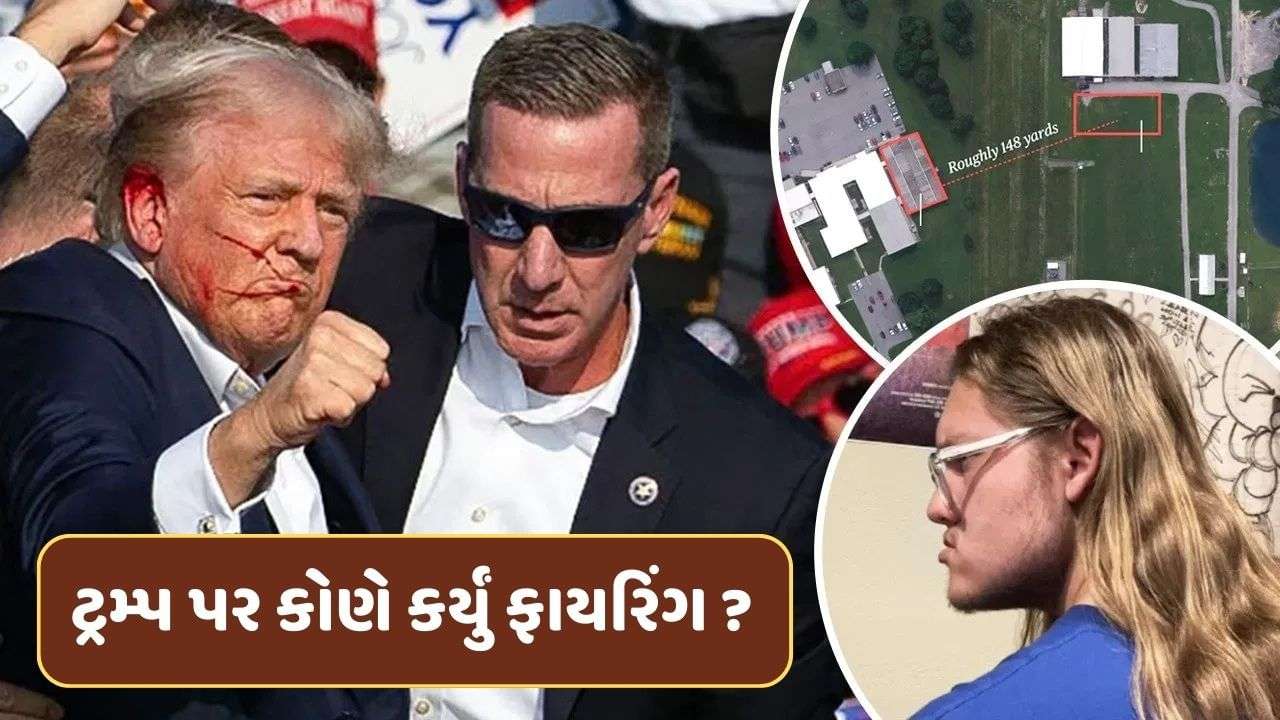Who was the one who fired at Trump? Where did the shooter fire from?  Big news came out