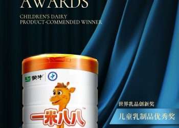 Mengniu One Metre Eighty-Eight Children Growth Formula Milk Powder, a Commended Winner of the World Dairy Innovation Awards