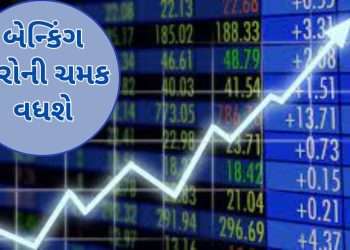 Banking stocks may shine, RBI may cut interest rates in October