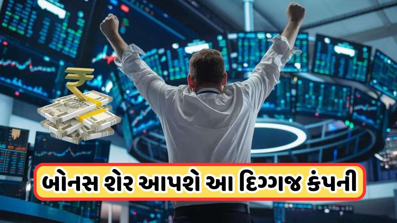 Bonus Share: This company will give shares for free, record date announced, buy shares