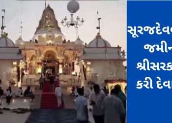 By making the land of Surajdeval Sri Sarkar, Kathi Samaj will raise arms against the government!