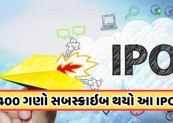 IPO News : GMP reaches 105, this IPO gets 400 times subscription, storm in gray market