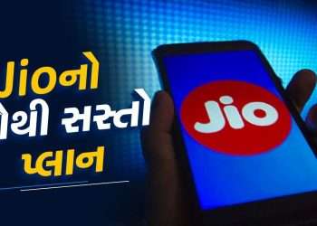 Jio 198 Plan: Mukesh Ambani's 'gift' to users, cheapest plan launch with unlimited 5G data