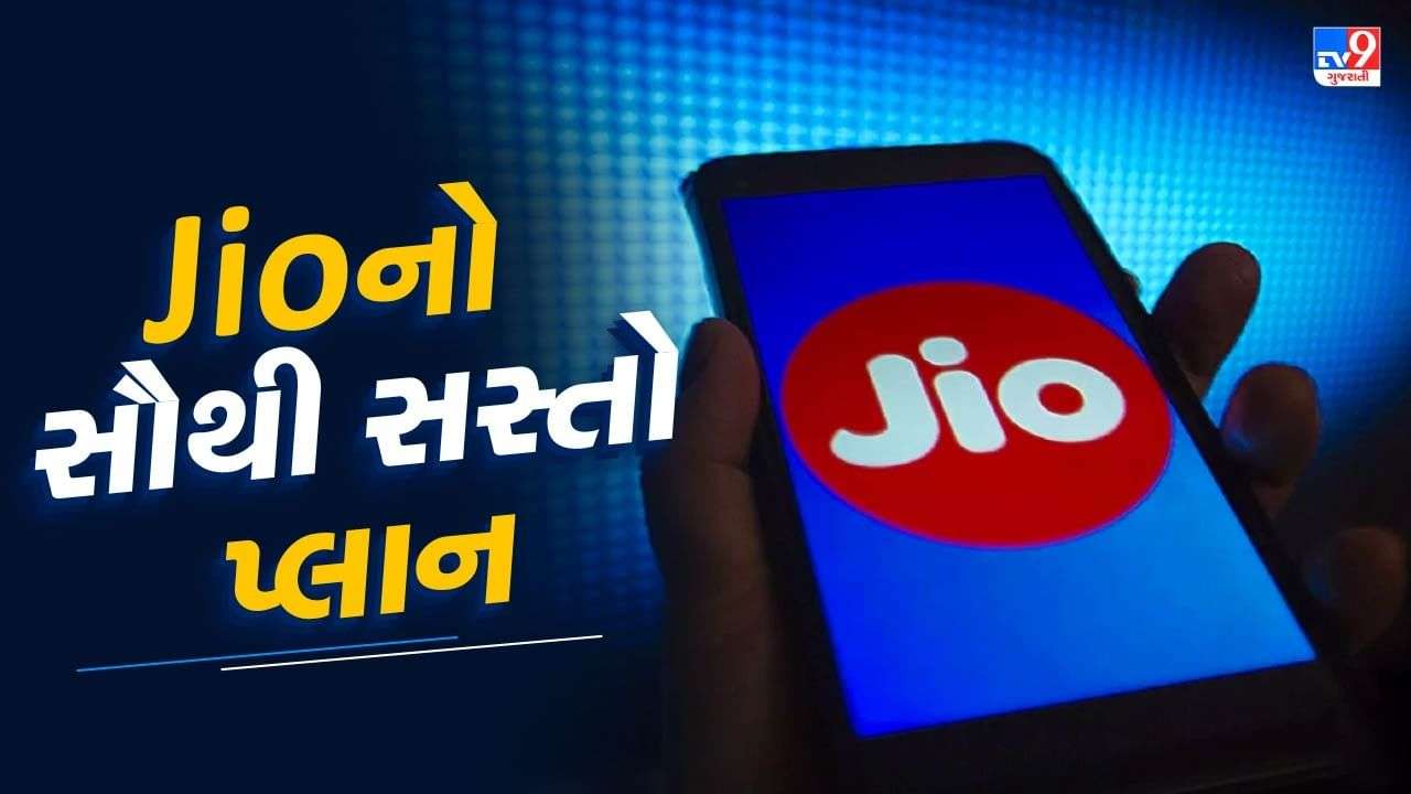 Jio 198 Plan: Mukesh Ambani's 'gift' to users, cheapest plan launch with unlimited 5G data