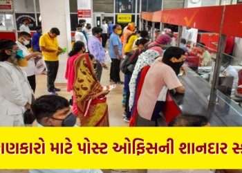 Post Office Time Deposit Scheme is creating a stir in the market, you will get millions of returns on a small investment