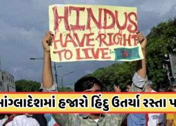 Protest Video: Thousands of Hindus protest in Dhaka, raise their voice against the attack, put four demands against the government