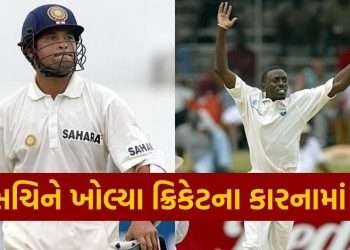 Sachin Tendulkar himself revealed how he made West Indies' deadly bowler Ullu, Watch Video