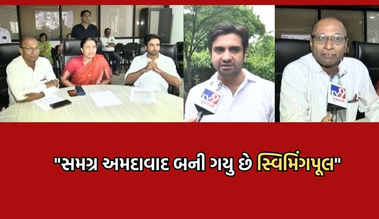 Standing Committee Chairman's claim that the situation is under control despite incessant rain in Ahmedabad, opposition leader raised questions – Video