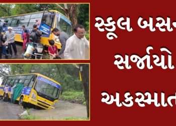 Surat: An accident occurred with a bus full of students near Saket Chowkdi in Surat, see Video