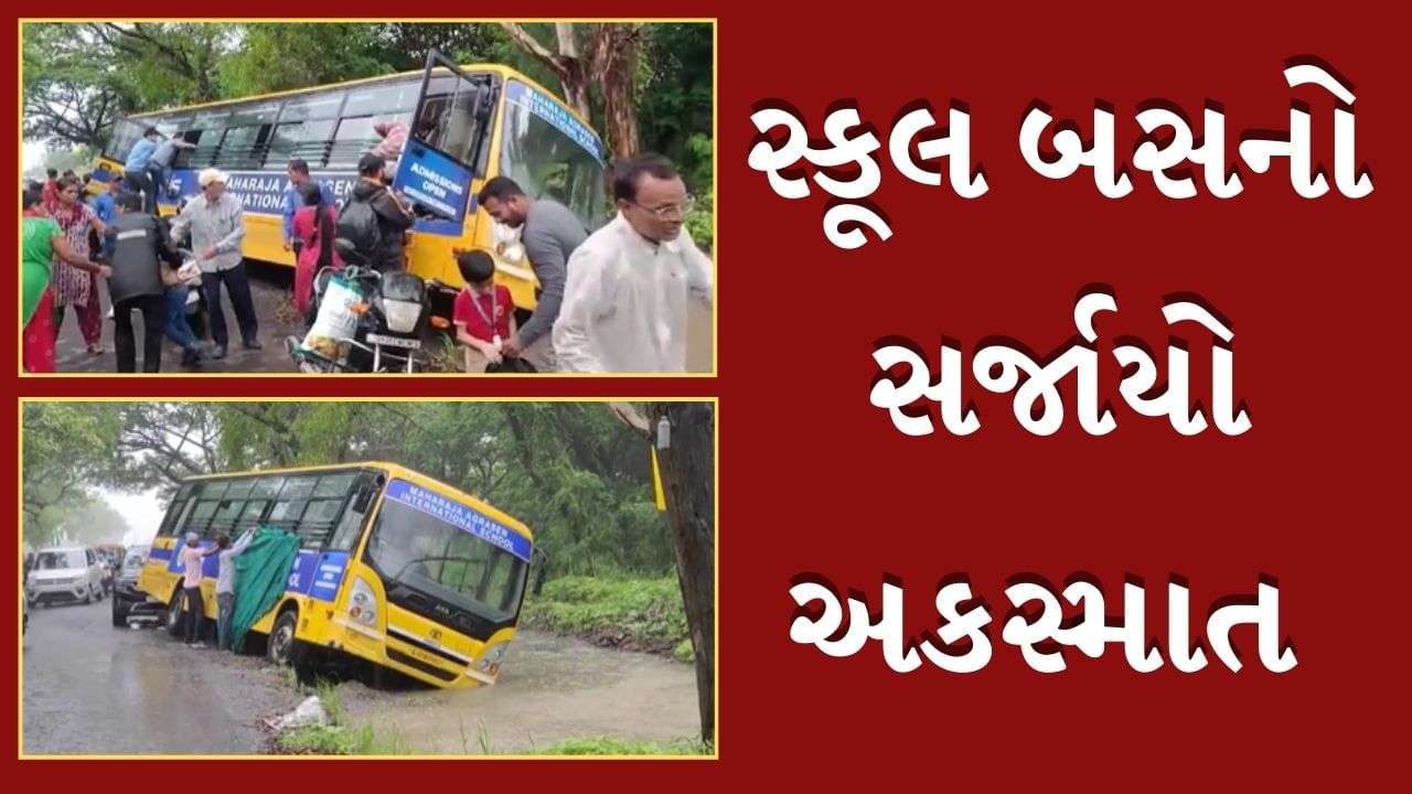 Surat: An accident occurred with a bus full of students near Saket Chowkdi in Surat, see Video