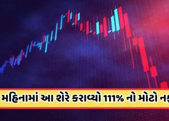 Comeback Share: The share fell from 184 rupees to 6 rupees, now it is giving continuous profit, the price increased by 80% in one month.