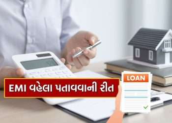 Loan Tips: 20 year home loan will be completed in 7 years, know this ninja technique