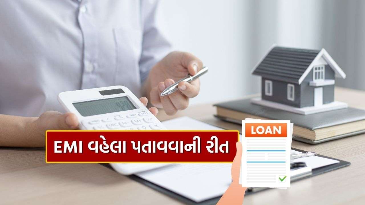Loan Tips: 20 year home loan will be completed in 7 years, know this ninja technique