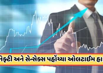 Nifty crosses 26,000 mark for first time, Sensex crosses 85,000 mark, shares rally on heavy buying in last hour