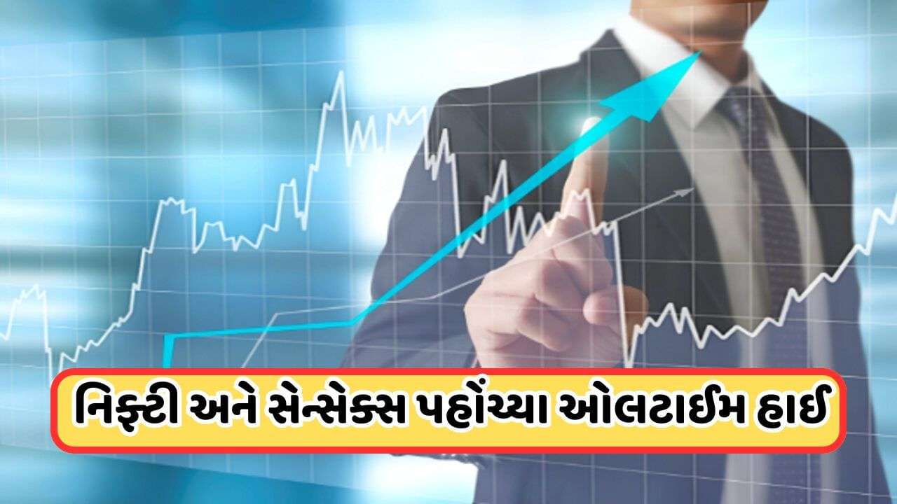 Nifty crosses 26,000 mark for first time, Sensex crosses 85,000 mark, shares rally on heavy buying in last hour