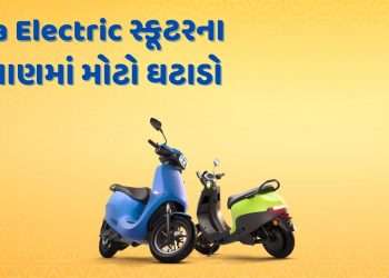 Ola Electric suffered a major setback, sales of electric scooters almost halved