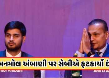 SEBI Penalty: After Anil Ambani, now his son is fined, charged with gross negligence, the Upper Circuit is taking it for a week