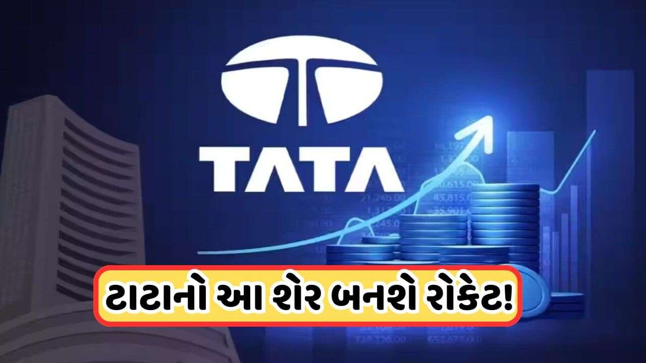TATA Invest Plan: Tata's big plan on new energy, the company will spend 75 thousand crore rupees, this share will increase!