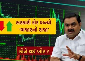 Top Gainer Stocks: A wonderful sight was seen in the stock market, the share of this government company became the 'king of the market'