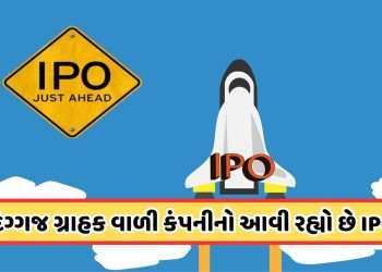 Upcoming IPO: Opening from September 9, this IPO has many big customers including Tata