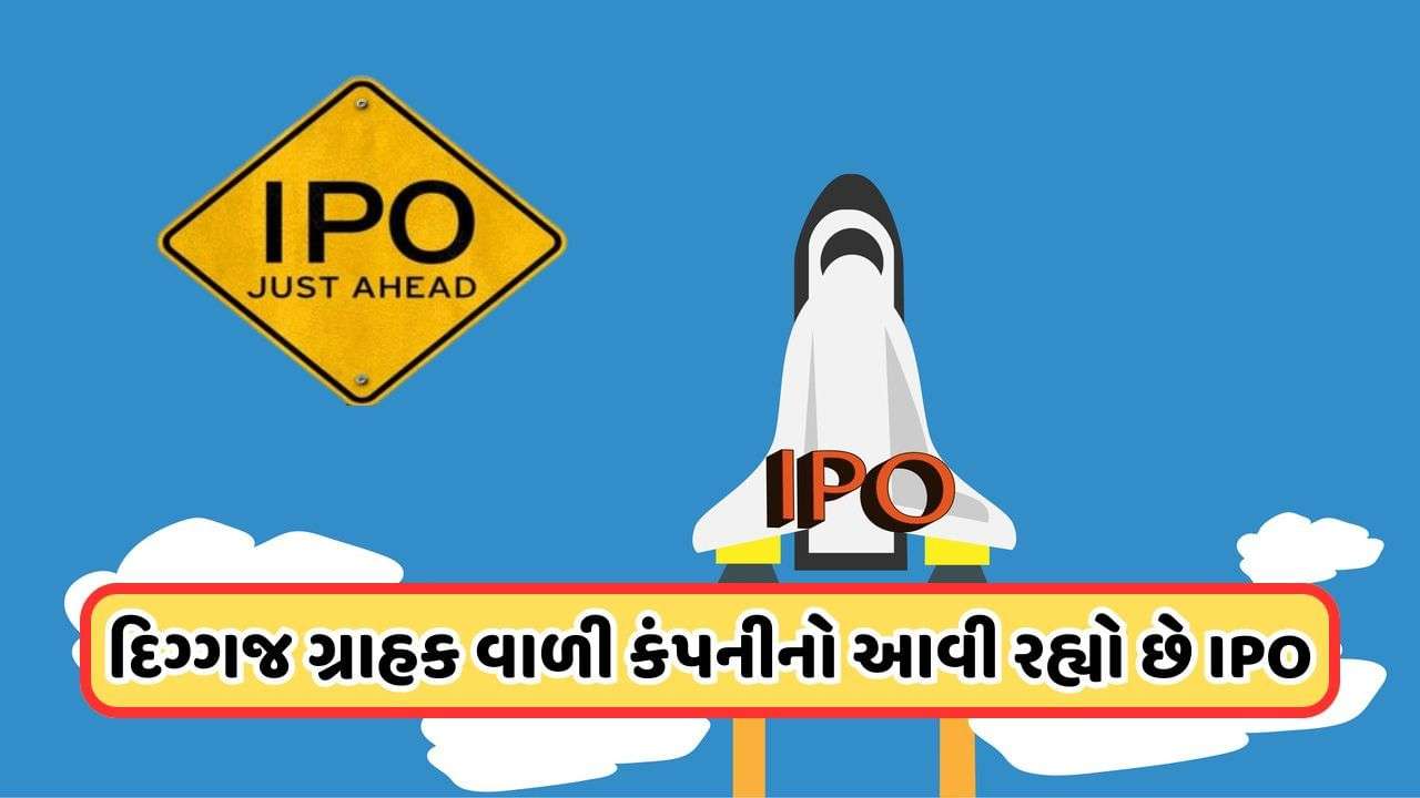 Upcoming IPO: Opening from September 9, this IPO has many big customers including Tata