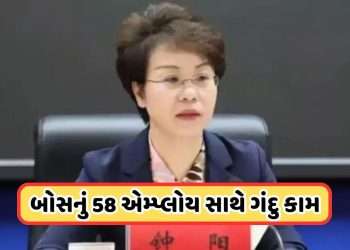 Woman boss had physical relationship with 58 junior, took bribe of 70 crores, woman officer jailed for 13 years