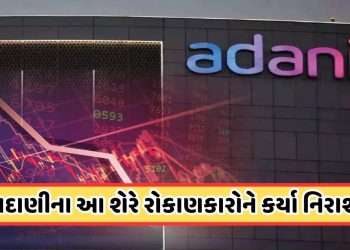 Adani Group Company: Adani's loss of this company increased, share price fell, stock fell below Rs 75