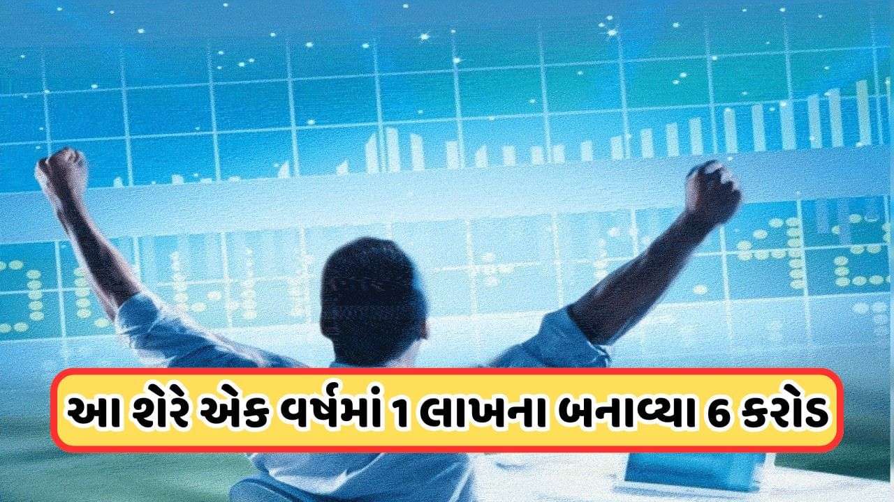 Adhagh return! 140 days continuous upper circuit, share increased from 41 to 1146 in 6 months, making profit every day