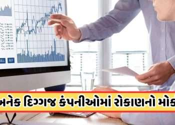 Best Mutual Fund! An opportunity to invest in the shares of multinational companies, this new mutual fund scheme has been launched