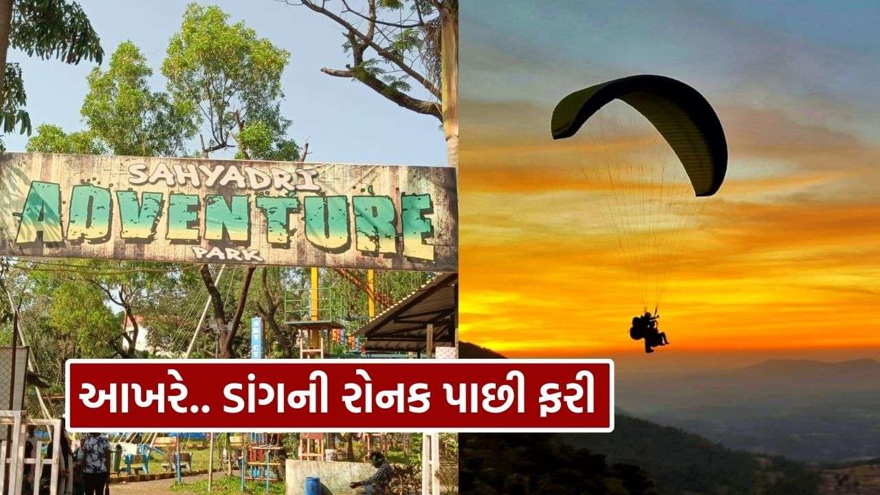 Diwali gift! Adventure Activities got permission in Saputara hill, employment creation among the locals is a big hope