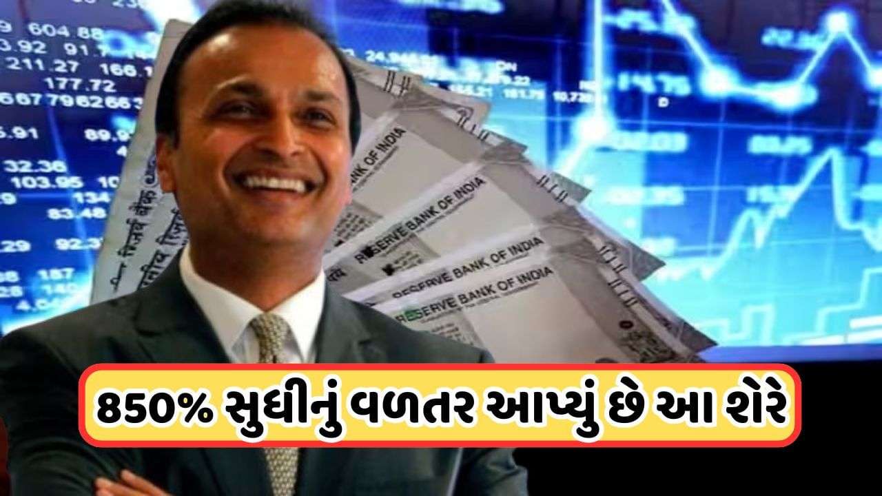 Fundraising Plan: Anil Ambani's company will collect 6000 crores, share price has fallen by 90%