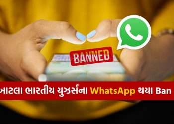 If it's not your turn, WhatsApp has banned more than 80 lakh accounts, know the reason