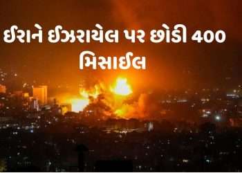 Iran Attacks Israel: Iran's big attack, 400 ballistic missiles left on Israel, people advised to stay in bunkers