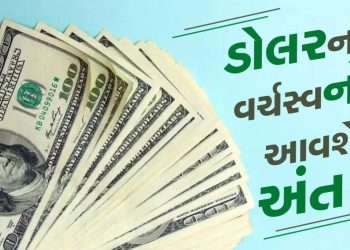 Putin made a plan to destroy America with dollars, launched a new currency? Know what is the truth