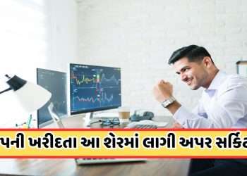 Upper Circuit: A news broke and this stock took an upper circuit of 20%, the stock hit a 52-week high.