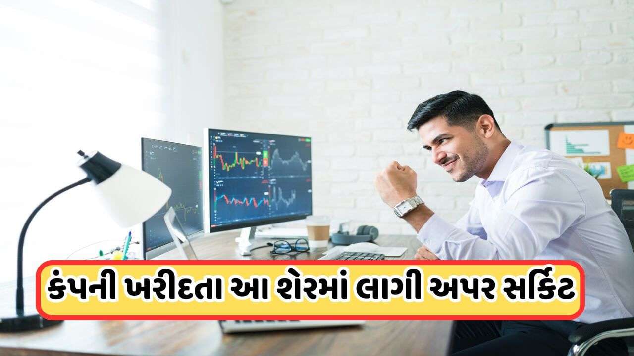 Upper Circuit: A news broke and this stock took an upper circuit of 20%, the stock hit a 52-week high.