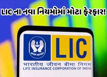 While buying LIC policy, don't ignore this even by mistake, older people get in trouble While buying LIC policy, don't ignore this even by mistake, older people get in trouble