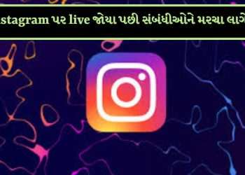 Do relatives get chills after watching live on Instagram? Hide like this