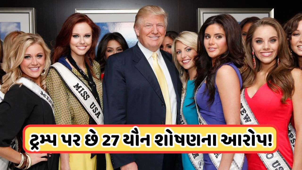 Donald Trump Controversy: The wife did the rape case, porn star lover, did not serve in the US Army despite being forced, know Trump's controversies