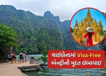 Good news: Visa-free entry period for Indian tourists extended in Thailand, know details