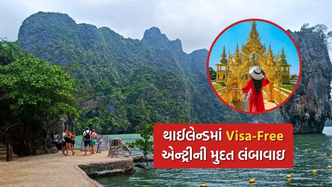 Good news: Visa-free entry period for Indian tourists extended in Thailand, know details