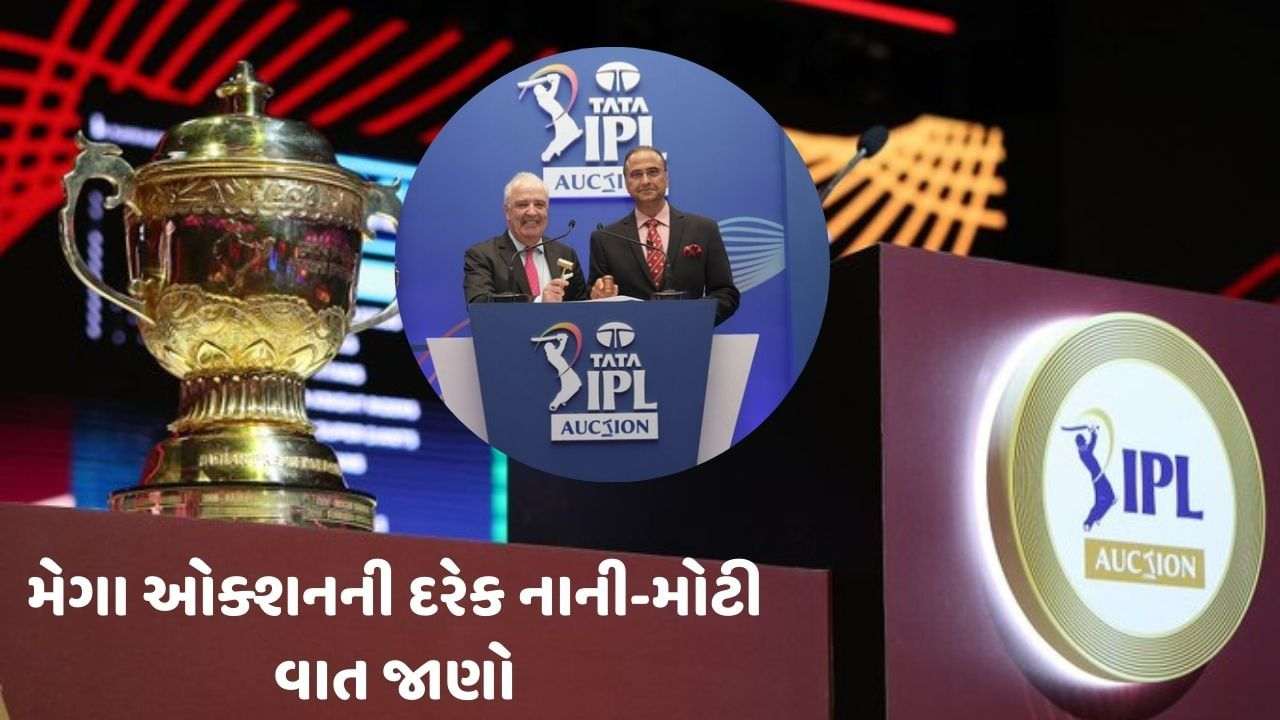 IPL Mega Auction 2025: Know every detail of IPL Mega Auction here