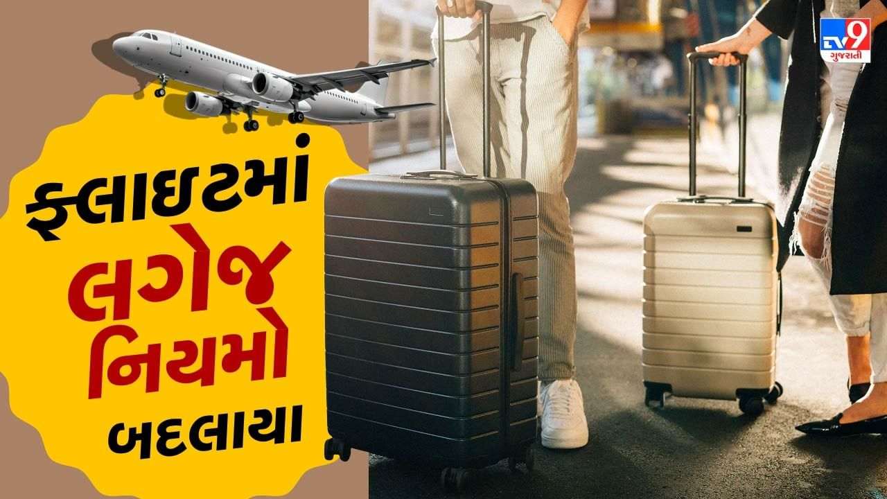 Baggage rules have changed in the flight, now only 1 hand bag can be carried that too of 7 kg