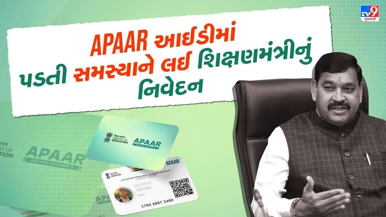 Education Minister Kuber Dindor said this big thing about the problem of APAAR ID to students and parents – Video