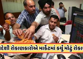 FPI returns, Rs 22,766 crore invested in Indian stock market in December, know the reason