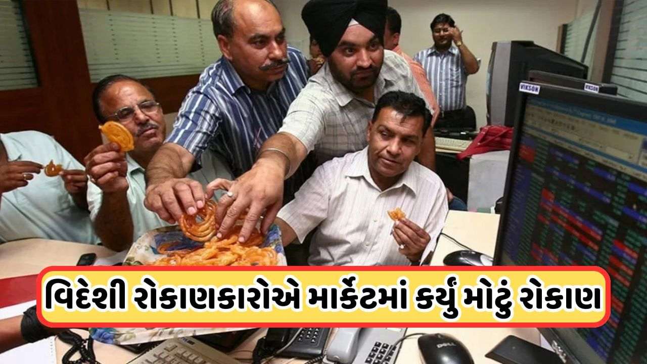 FPI returns, Rs 22,766 crore invested in Indian stock market in December, know the reason