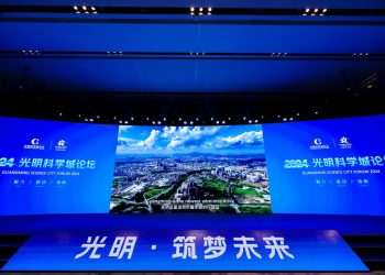 Guangming Science City: Science Empowers Industry, Innovation Wins the Future