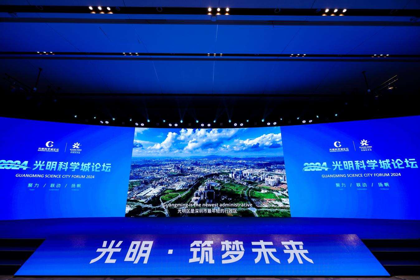 Guangming Science City: Science Empowers Industry, Innovation Wins the Future